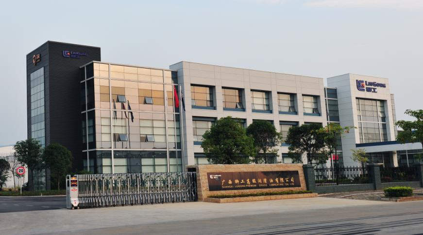 為&ldquo;柳工&rdquo;加油 繪宏偉藍圖