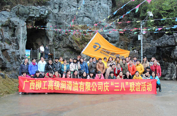 柳工高潤(rùn)，踏春之旅&mdash;&mdash;柳工高潤(rùn)開展歡慶&ldquo;三八節(jié)&rdquo;聯(lián)誼活動(dòng)