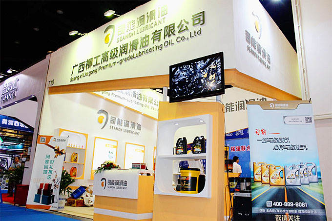 司能潤滑油亮相鄭州&bull;中國潤滑油、脂及汽車養護展覽會