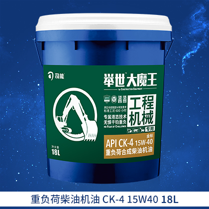 舉世&trade;大魔王 API CK-4
