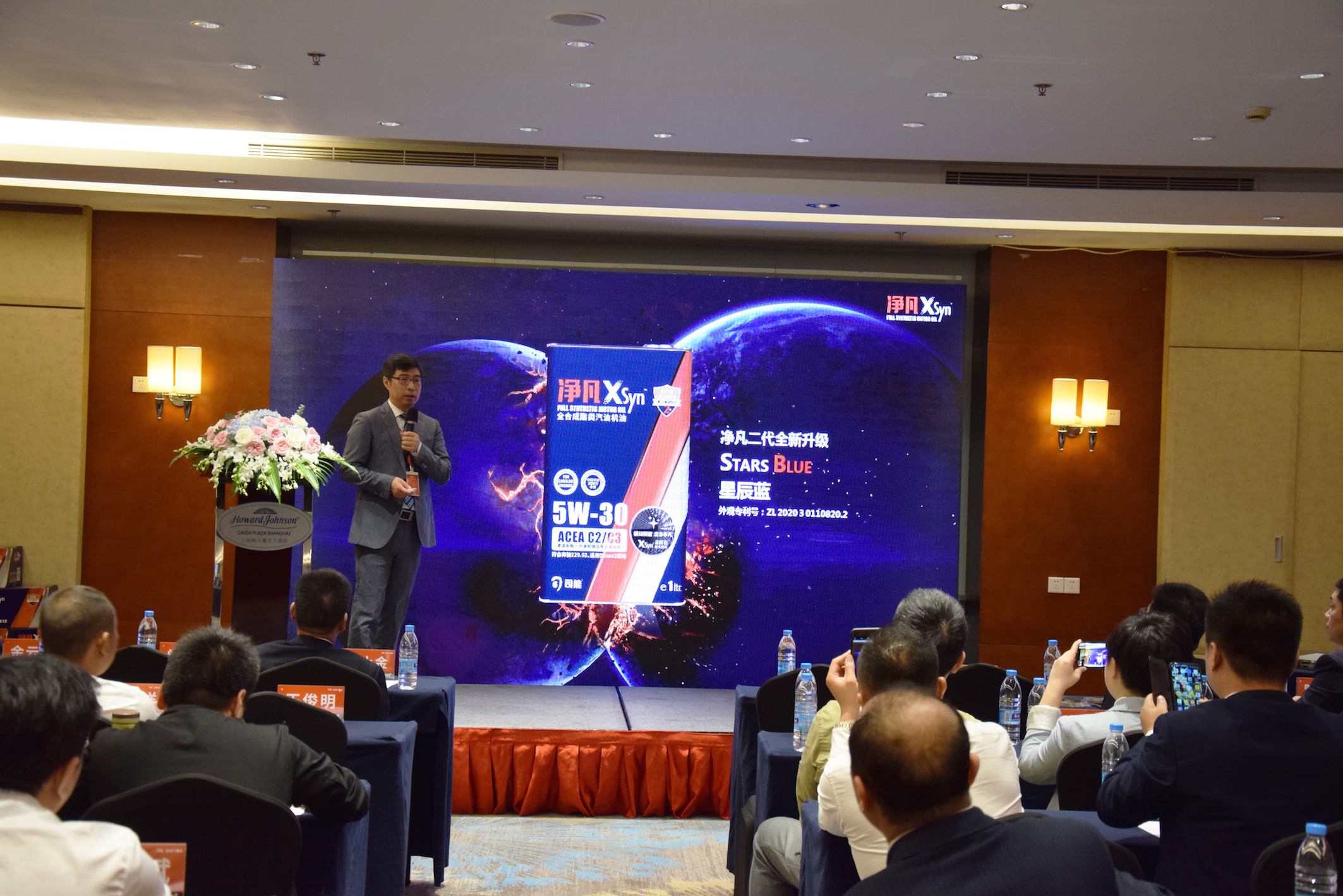 凈凡II代新品發(fā)布會暨高端汽機油研討論壇火熱開啟