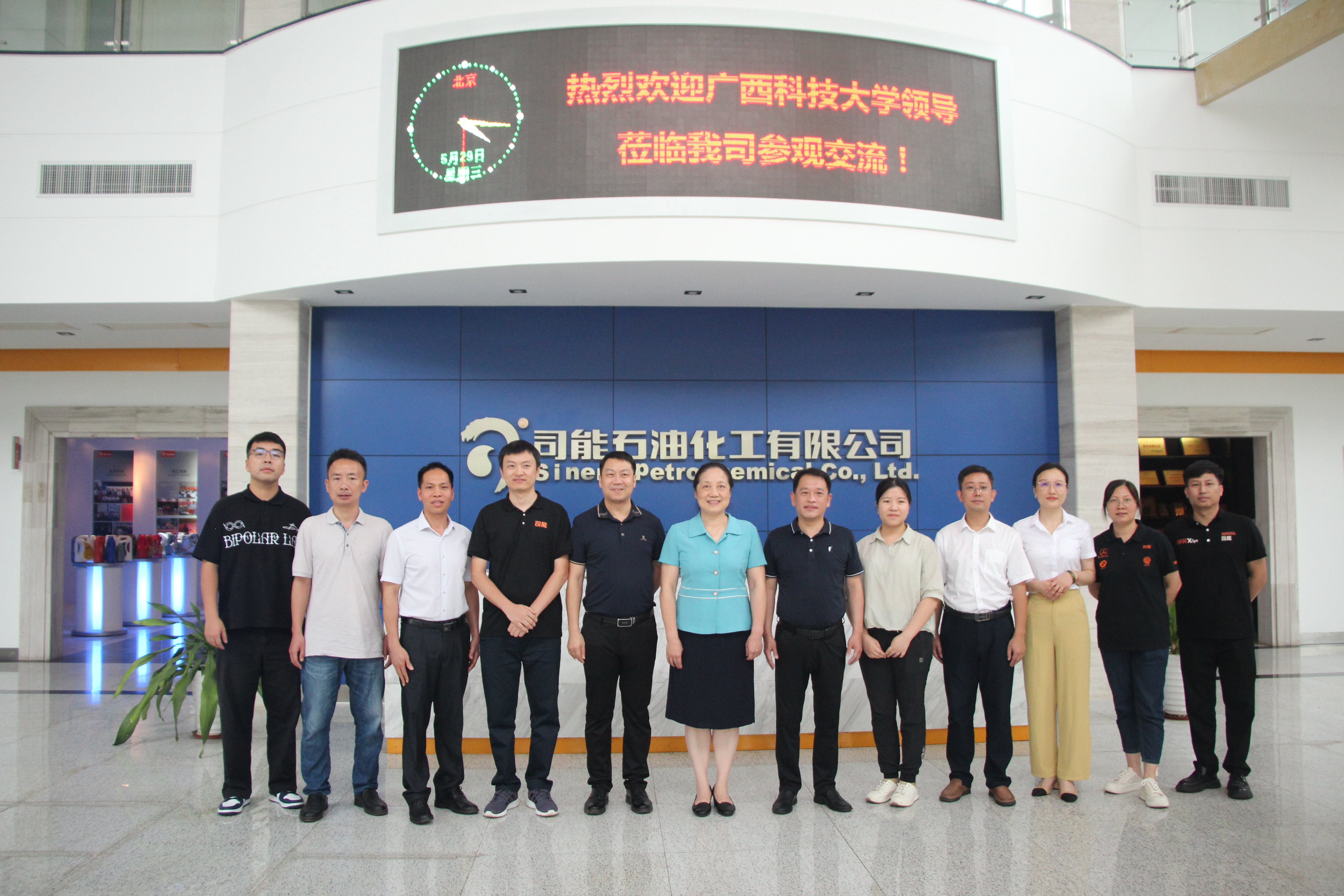 司能石化與廣西科技大學(xué)校企共建實訓(xùn)基地簽約儀式圓滿結(jié)束！