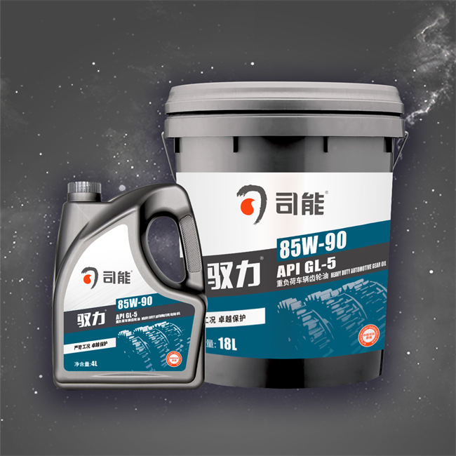 馭力GL-5低溫重負荷車輛齒輪油